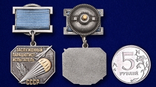 Знак Заслуженный парашютист-испытатель СССР - размер