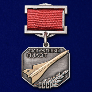 Знак "Заслуженный пилот СССР"