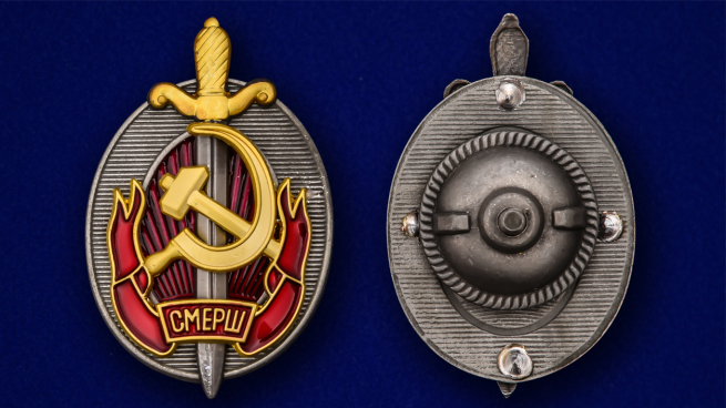 Знак «Заслуженный работник СМЕРШ» - аверс и реверс