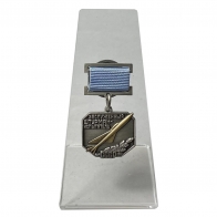 Знак Заслуженный штурман-испытатель СССР на подставке