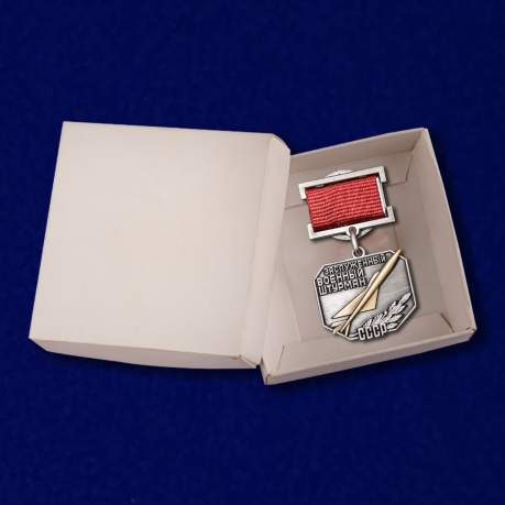 Знак «Заслуженный военный штурман СССР» с доставкой