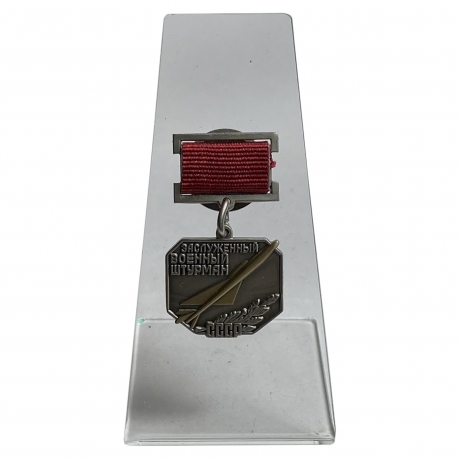 Знак Заслуженный военный штурман СССР на подставке
