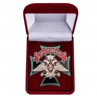Знак Железнодорожных войск "За отличие"