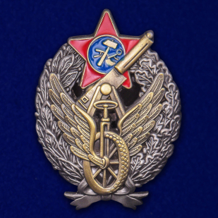Знак Командира-бронеавтомобилиста ПВО (1918-1922) №2381