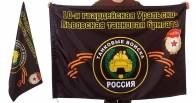 Знамя 10-ой Уральско-Львовской танковой бригады