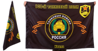 Знамя 108-го танкового полка