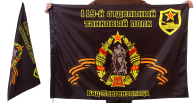 Знамя 119-го отдельного танкового полка