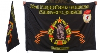 Знамя 12-ой Уманьской танковой дивизии