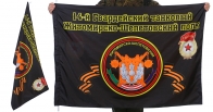 Знамя 14-го Житомирско-Шепетовского танкового полка