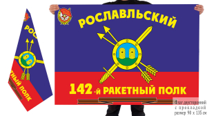 Знамя 142-го ракетного полка РВСН