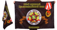 Знамя 155-го танкового полка