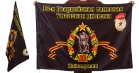 Знамя 16-ой Уманской танковой дивизии