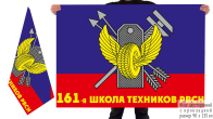 Знамя 161-ой школы техников РВСН