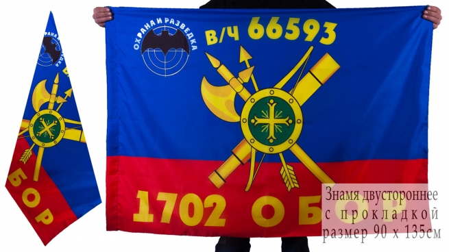 Знамя 1702-го батальона РВСН