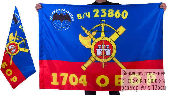 Знамя 1704-го батальона РВСН
