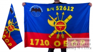 Знамя 1710-го батальона РВСН