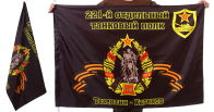 Знамя 221-го отдельного танкового полка