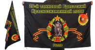 Знамя 28-го Брестского танкового полка