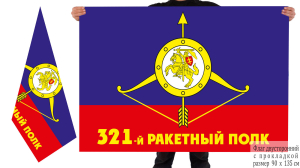 Знамя 321-го ракетного полка РВСН