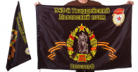 Знамя 343-го Львовского танкового полка