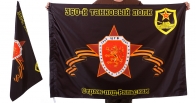 Знамя 360-го танкового полка