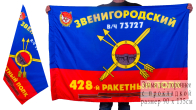 Знамя 428-го ракетного полка РВСН