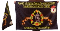 Знамя 55-го Васильковского танкового полка