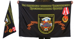 Знамя 6-ой Ченстоховской отдельной танковой бригады