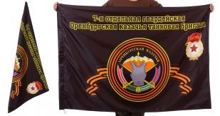 Знамя 7-ой Оренбургской казачьей танковой бригады