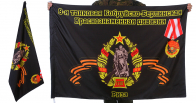 Знамя 9-ой Бобруйско-Берлинской танковой дивизии