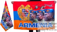 Знамя "Армения"