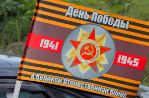 Знамя "День Победы" на машину