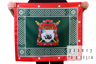 Знамя Енисейского Казачьего войска 70x105 см