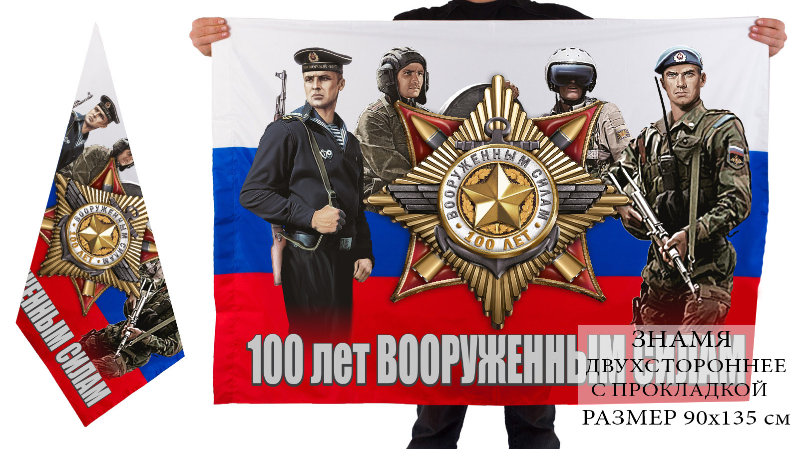 Солдат на фоне российского флага фото