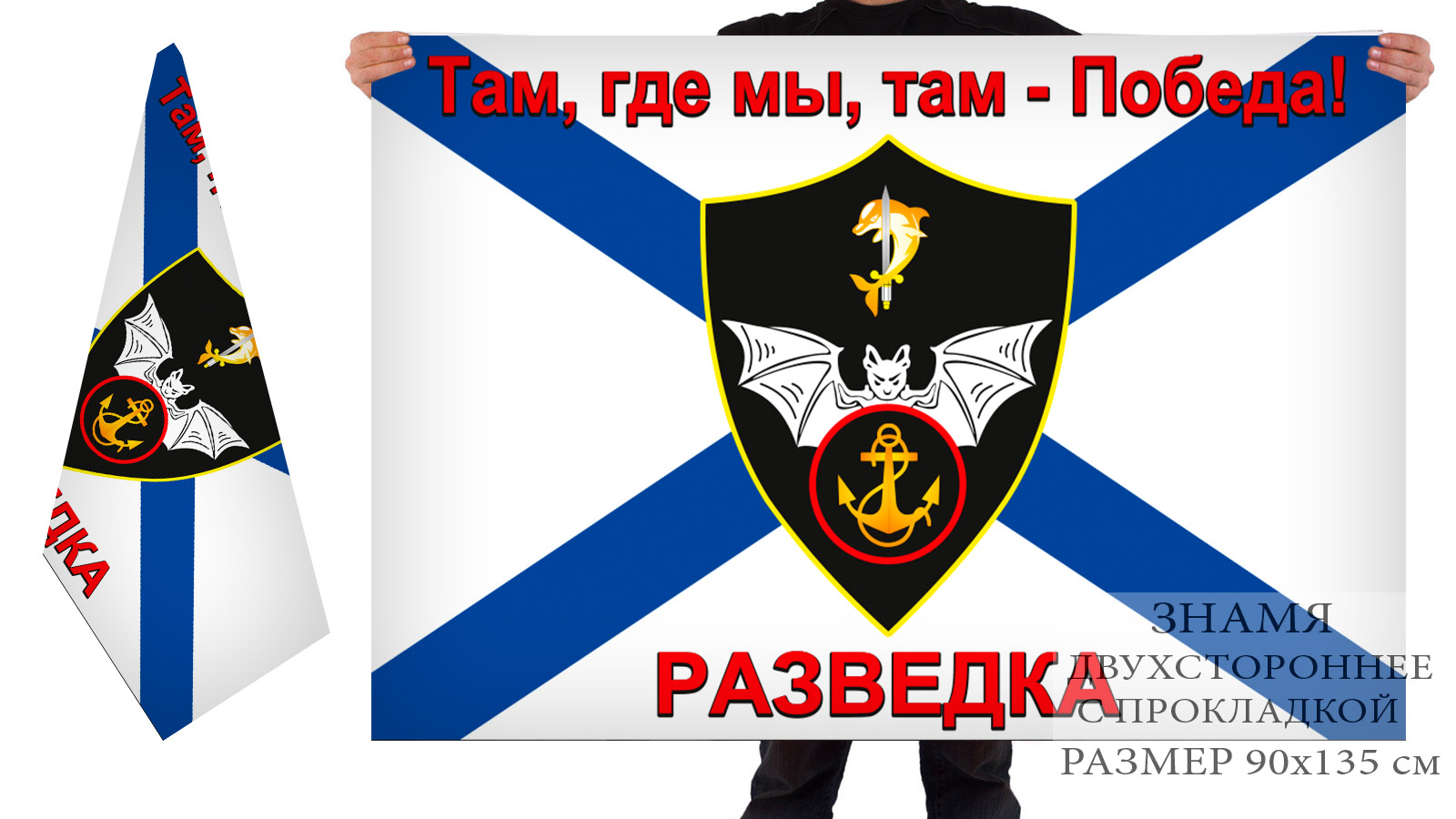 Флаг разведки морской пехоты России