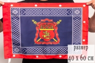 Знамя Центрального Казачьего войска 40x60
