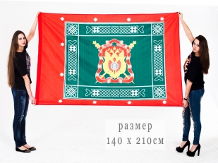 Знамя Сибирского Казачьего войска 140x210 см