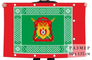 Знамя Сибирского Казачьего войска