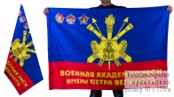 Знамя Военной академии РВСН