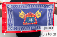 Знамя Всевеликого Войска Донского 40x60