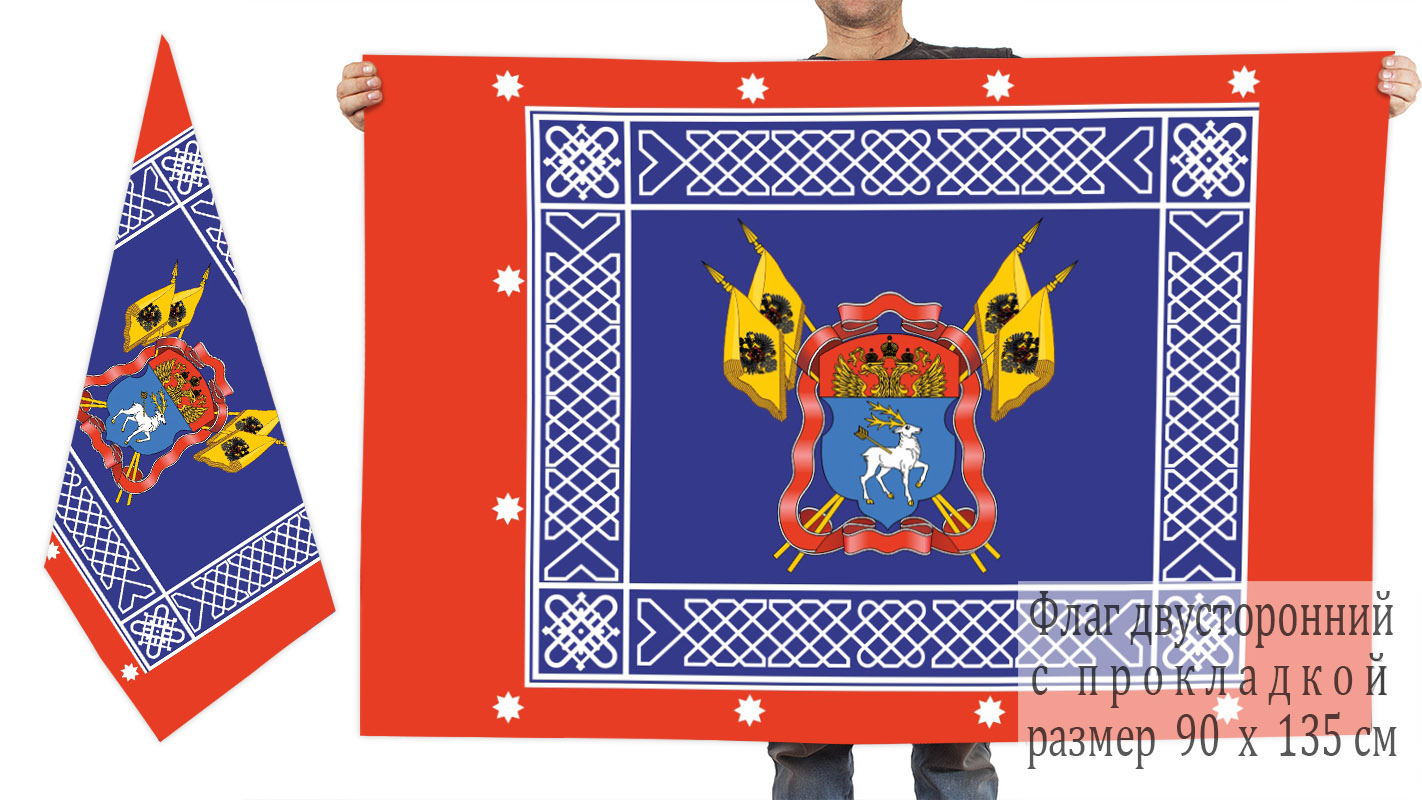 Двустороннее знамя Всевеликого Войска Донского