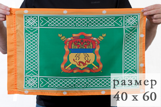 Знамя Забайкальского Казачьего войска 40x60 см