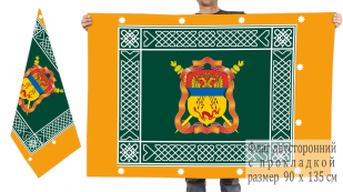 Двустороннее знамя Забайкальского Казачьего войска