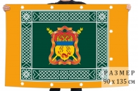 Знамя Забайкальского Казачьего войска