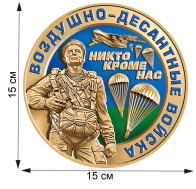 Золотистая наклейка в виде медали Воздушно-десантных войск