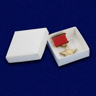 Медаль Серп и Молот - в коробке