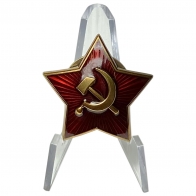 Звезда-кокарда РККА на подставке